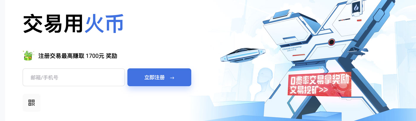 HTX官网登录入口示意图